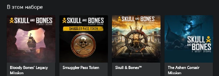 🌍Skull and Bones Premium Edition XBOX SERIES KEY🔑+🎁