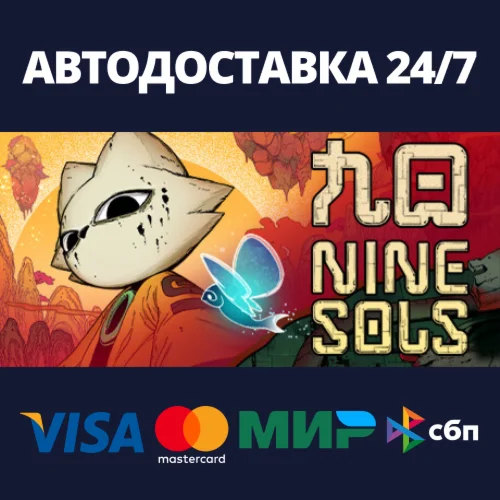 Nine SolsАВТОДОСТАВКА Steam RU/BY/KZ/UA