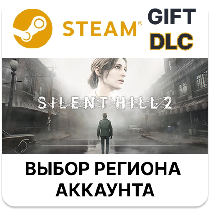 ✅SILENT HILL 2 - Digital Deluxe🎁Steam🌐