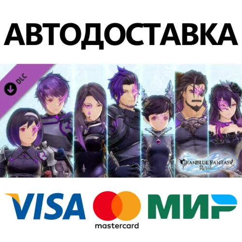Granblue Fantasy: Relink - Color Pack 5 DLC
