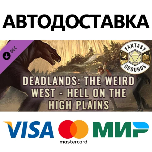 Fantasy Grounds - Deadlands: the Weird West - Hell on t