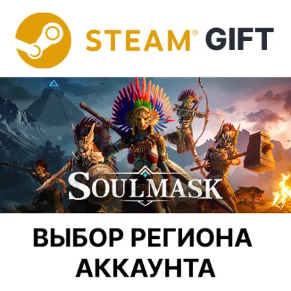 ✅ Soulmask 🎁 Steam 🌐 АВТОДОСТАВКА
