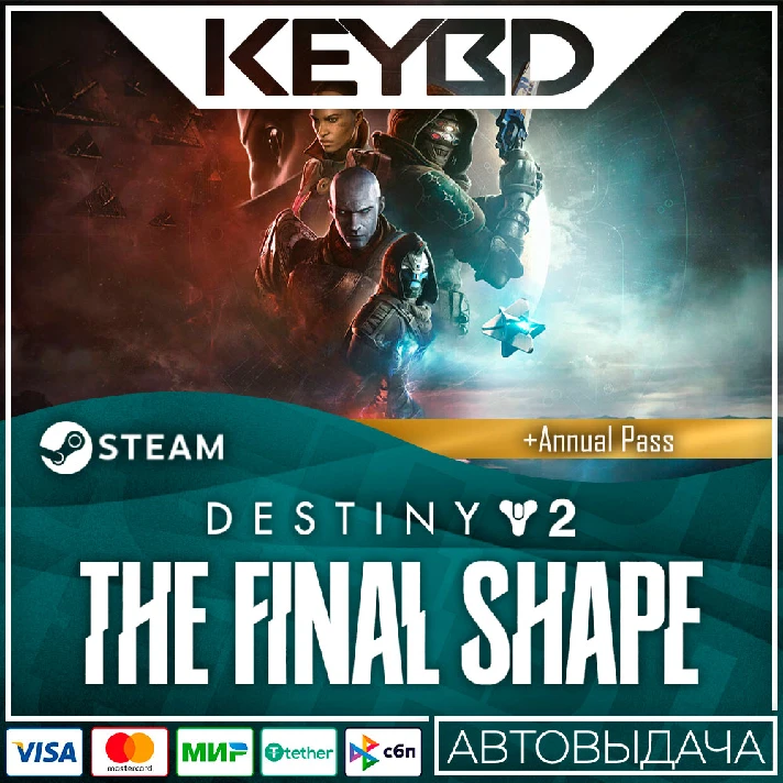 Destiny 2: The Final Shape + EDITION Selection 🔥 Steam