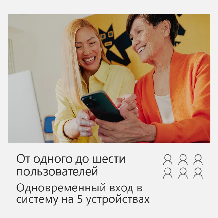 ✅MICROSOFT OFFICE 365  FOR FAMILY 1 year RUS | CIS