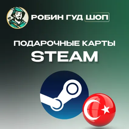 🔥 STEAM GIFT CARD 🔥 10-75$ USD ТУРЦИЯ ⚡ ️АВТО ВЫДАЧА