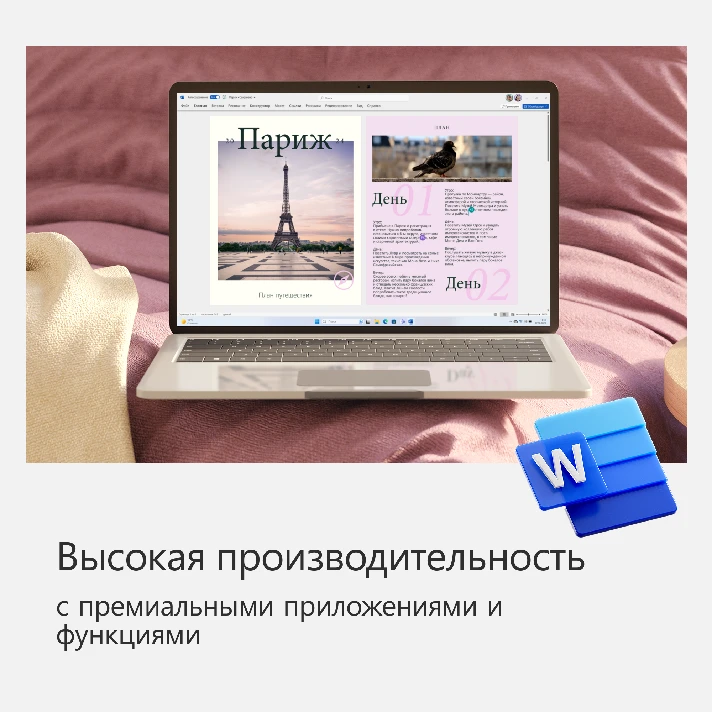 ✅MICROSOFT OFFICE 365 PERSONAL 12M RUSSIA/CIS