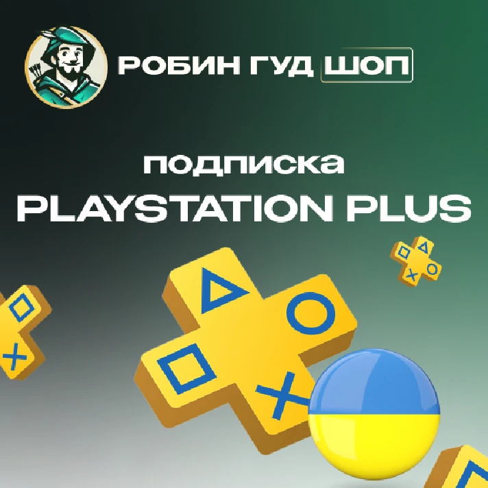 🎮PLAYSTATION🎮UKRAINE|⭕ESSENTIAL⭕EXTRA⭕DELUXE