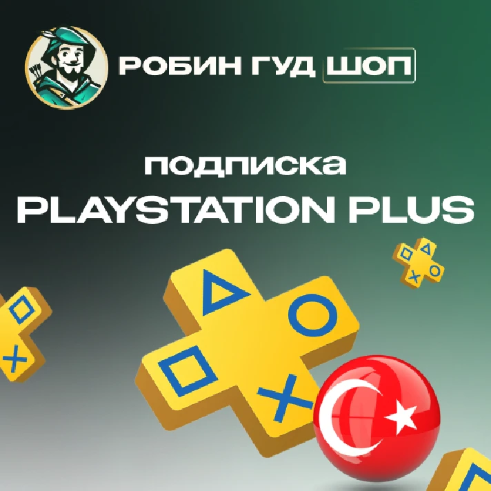 🎮PLAYSTATION🎮TURKEY|⭕ESSENTIAL⭕EXTRA⭕DELUXE