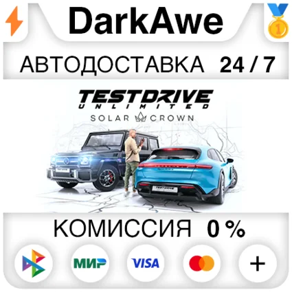 Test Drive Unlimited Solar Crown +ВЫБОР STEAM ⚡ ️