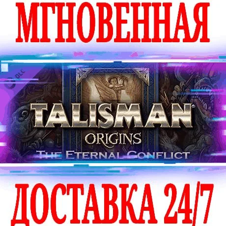 Talisman: Origins The Eternal Conflict ⭐Steam\Key⭐ +