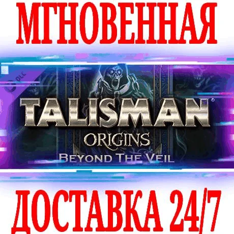 Talisman: Origins Beyond the Veil⭐Steam\РФ+Мир\Key⭐+