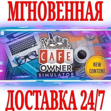 Cafe Owner Simulator ⭐Steam\РФ+Весь Мир\Key⭐ + Бонус