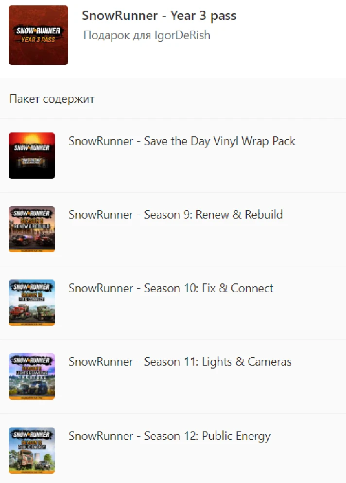 ✅ SnowRunner - Year 3 Pass XBOX ONE SERIES X|S Key 🔑