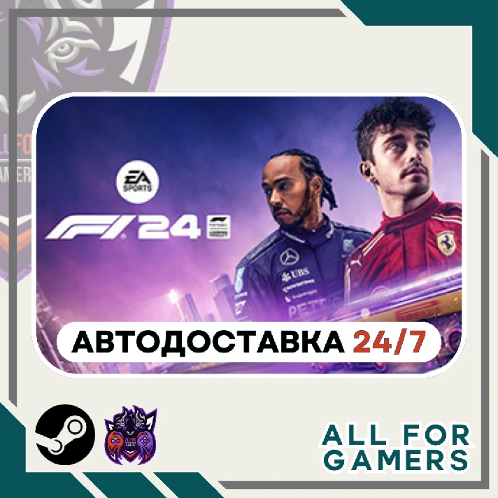 📙F1 24: Standard Edition  Steam GIFT⭐Auto⭐ RU✅