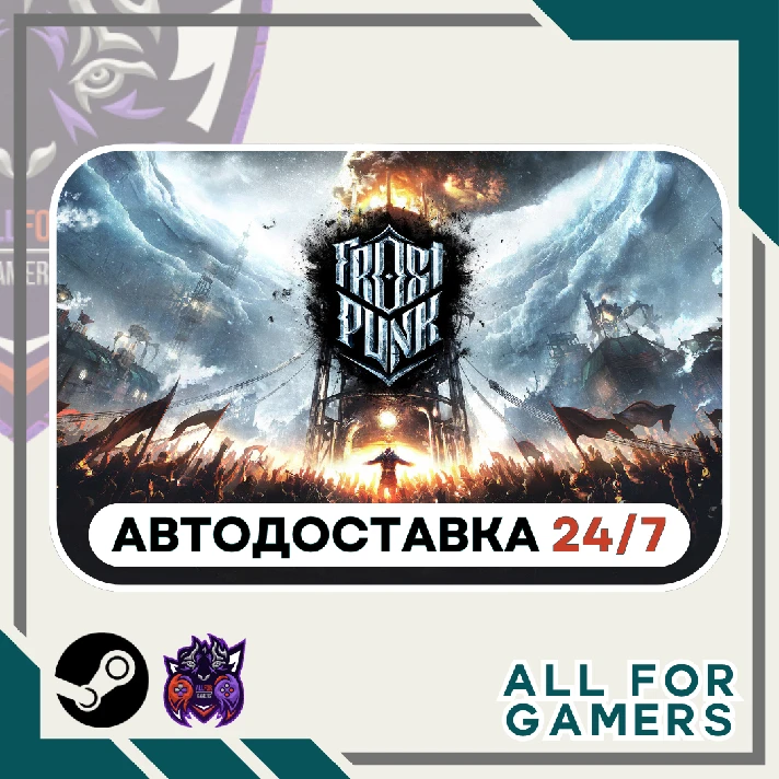 📕Frostpunk Steam GIFT ⭐Auto⭐ RU✅