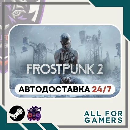 📕 Frostpunk 2 Steam GIFT ⭐ Авто ⭐ RU ✅