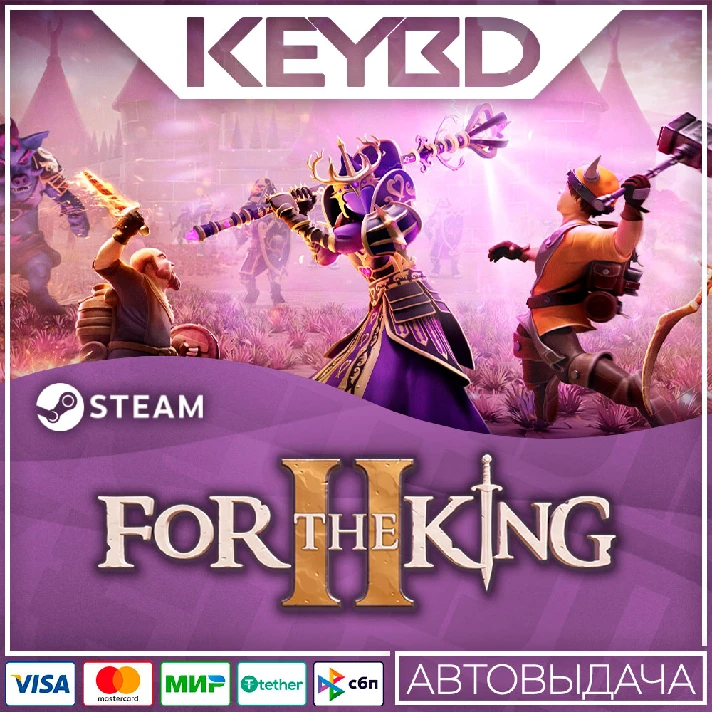 For The King II · Steam Gift 🚀AUTODELIVERY 💳0% Cards