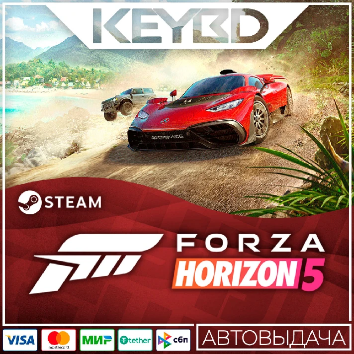 Forza Horizon 5 - Standart Edition - RU/KZ/UA/CIS/TR🚀