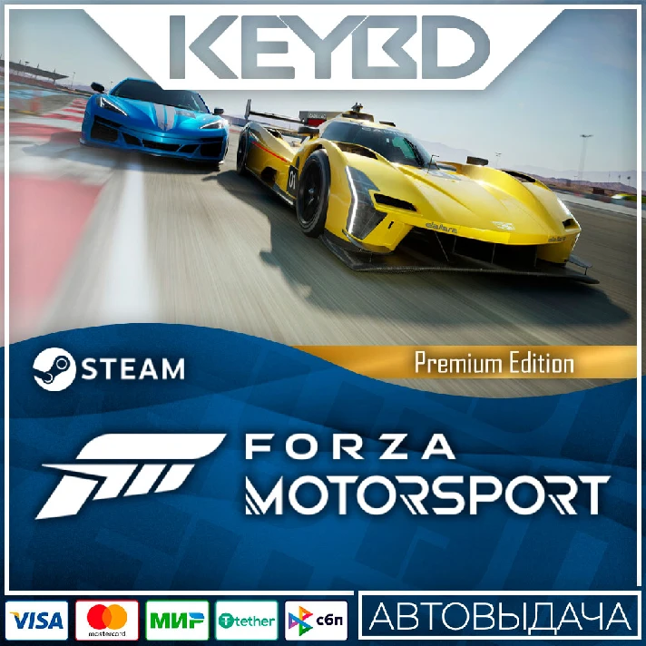 Forza Motorsport - Premium Edition · Gift 🚀AUTO💳0%