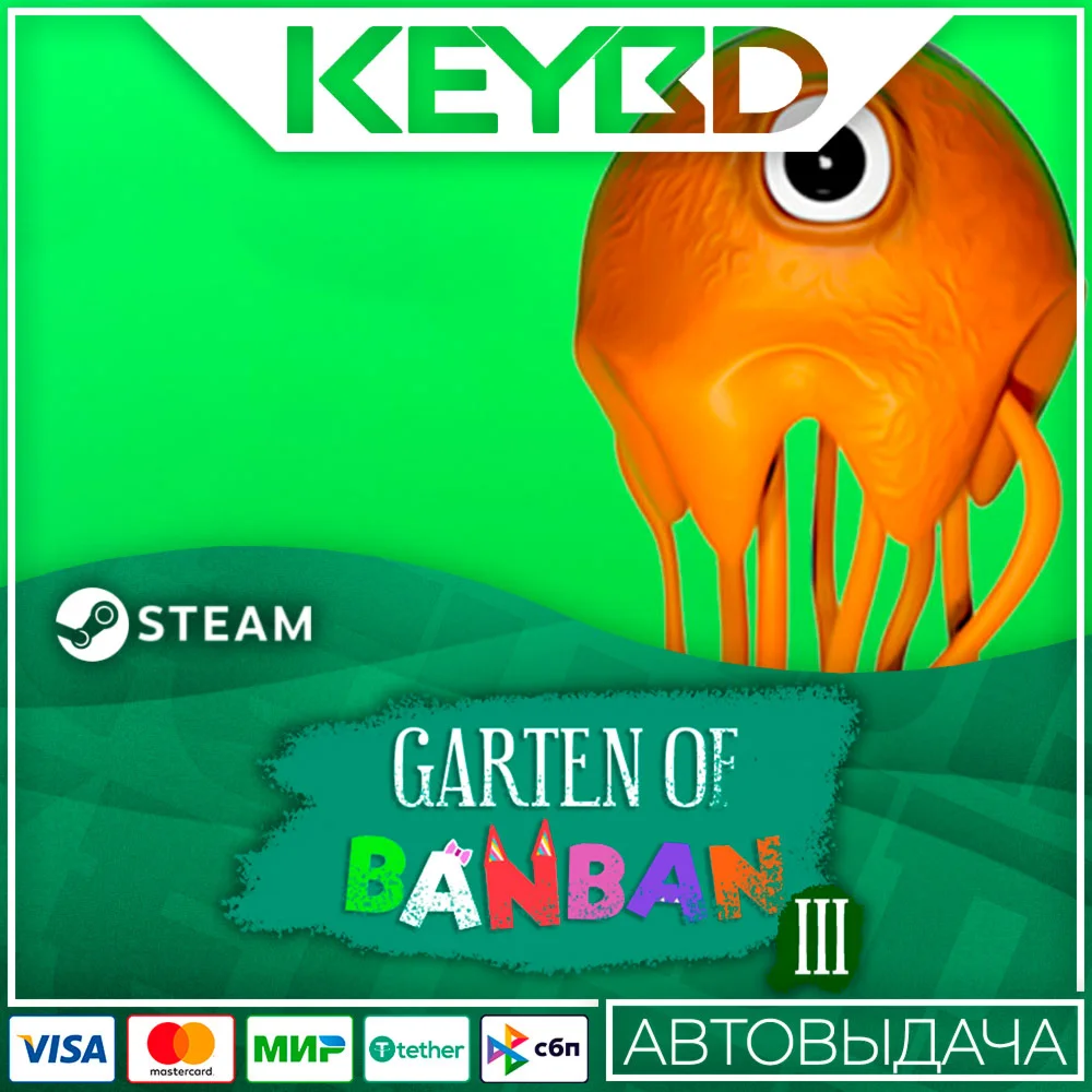 Garten of Banban 3 Steam GIft  АВТО 0% Карты