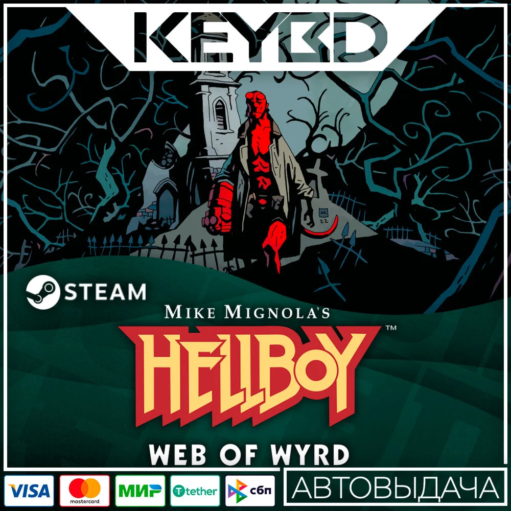 Hellboy Web of Wyrd · Steam Gift АВТОДОСТВКА 0%