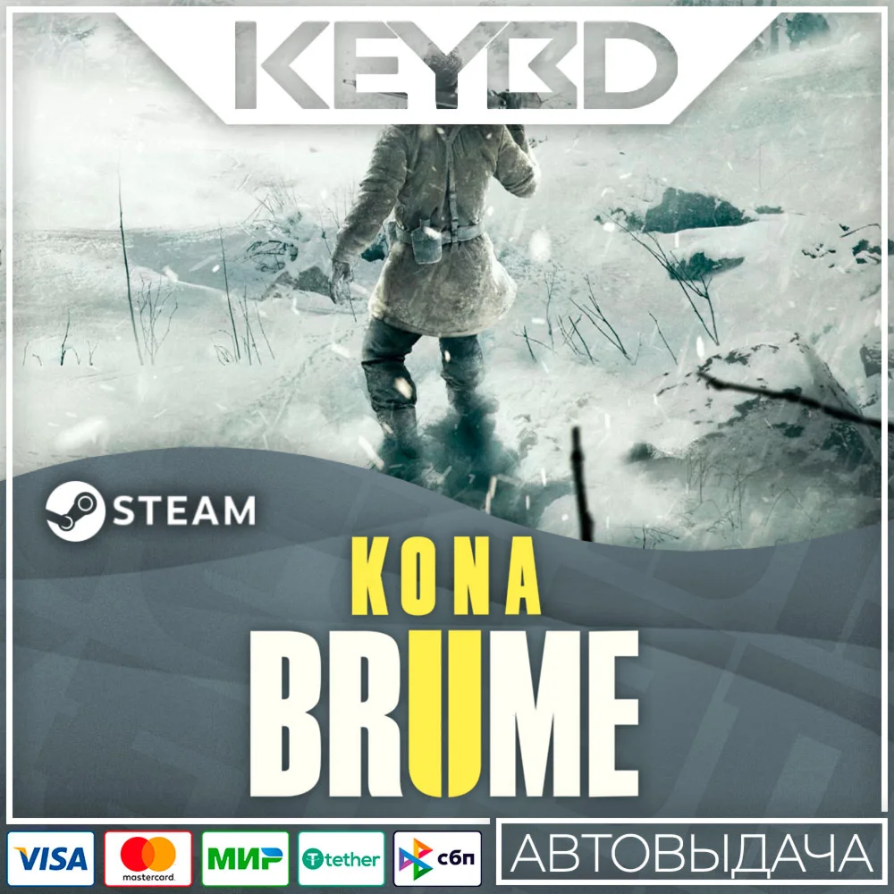 Kona II: Brume · Steam Gift АВТОДОСТВКА 0% Карты