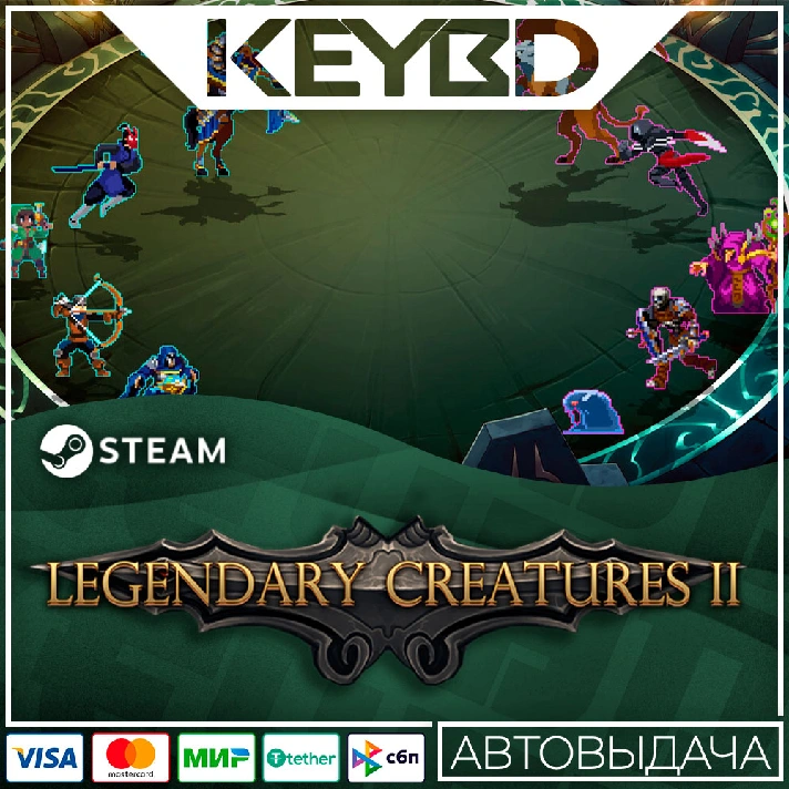 Legendary Creatures 2 · Steam Gift 🚀AUTODELIVERY 💳0%