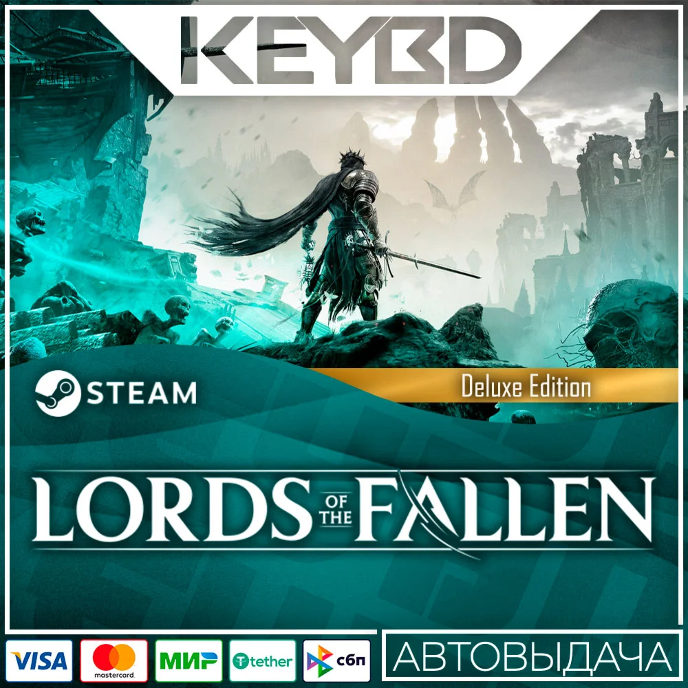 Lords of the Fallen Deluxe Edition  АВТО 0% Карты