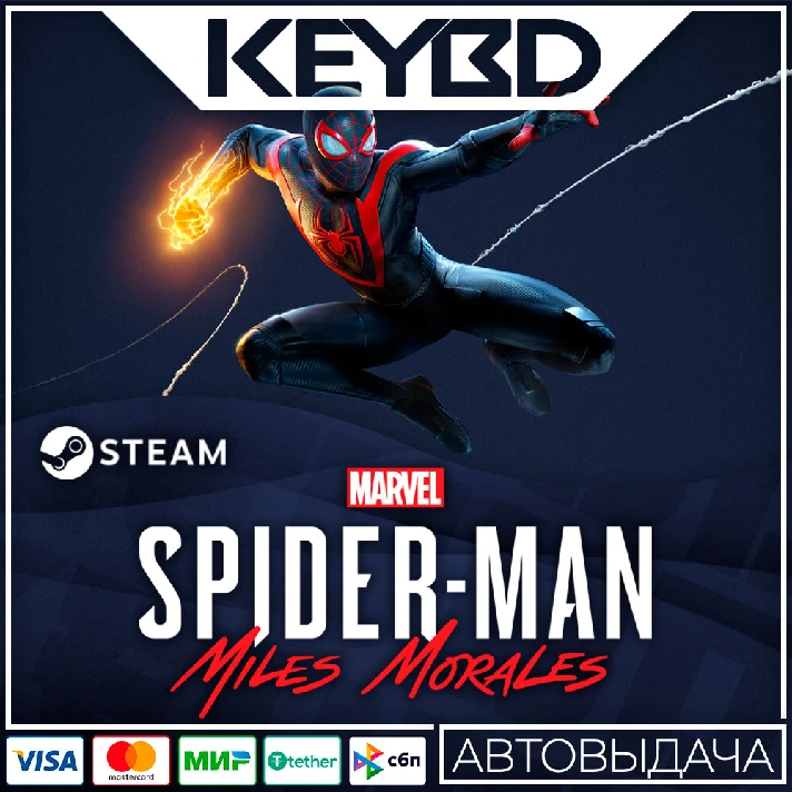 Marvel´s Spider-Man: Miles Morales 🚀AUTO💳0% Cards