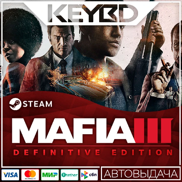 Mafia III: Definitive Edition 🚀AUTO💳0% Cards