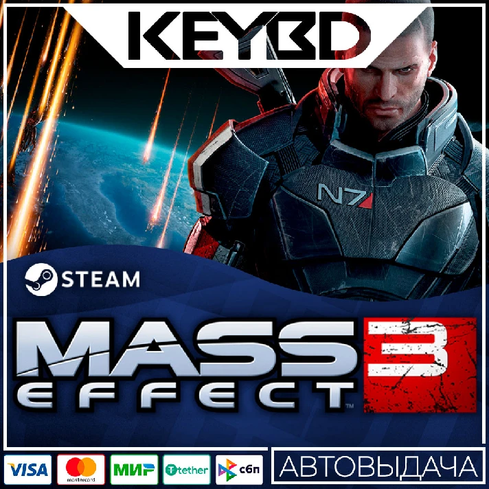 Mass Effect 3 (2012) Steam-RU🚀 AUTO 💳0% Cards