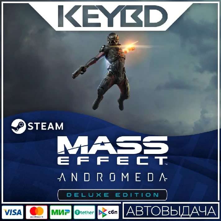 Mass Effect: Andromeda Deluxe Edition - RU/KZ/UA/CIS/TR