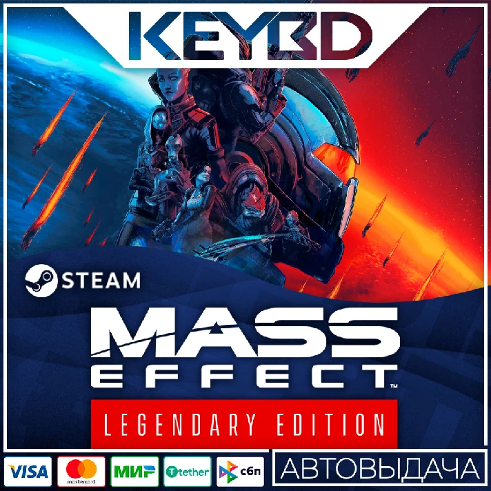 Mass Effect Legendary Edition - RU/KZ/UA/CIS/TR🚀АВТО