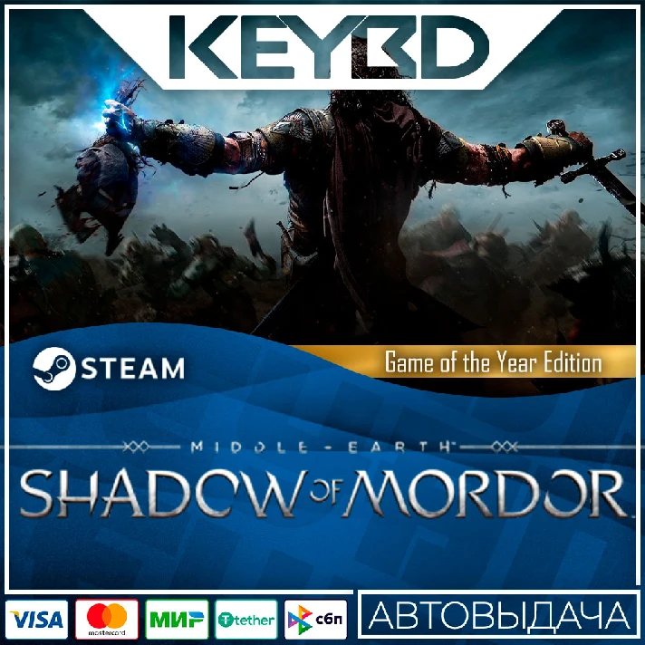 Middle-earth: Shadow of Mordor Game of the Year Edition