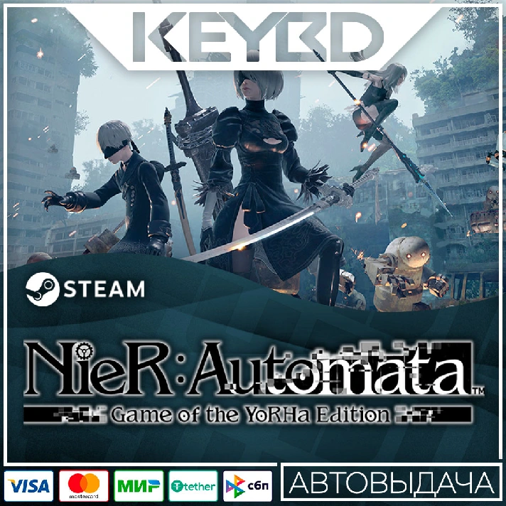 NieR:Automata Game of the YoRHa Edition· Gift🚀AUTO💳0%