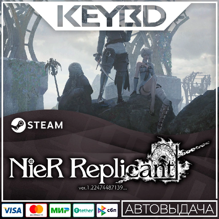 NieR Replicant ver.1.22474487139 🚀 AUTO 💳0% Cards