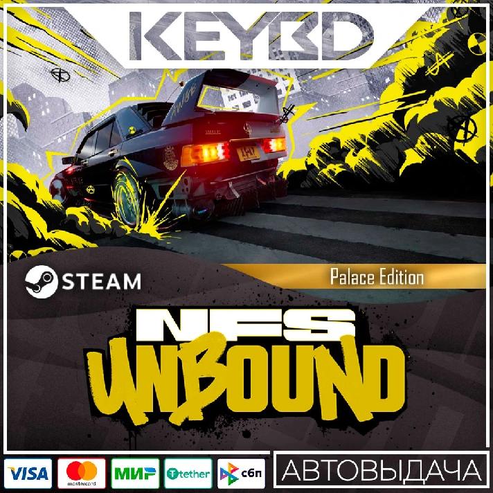 Need for Speed™ Unbound Palace Edition 🚀АВТО 💳0%