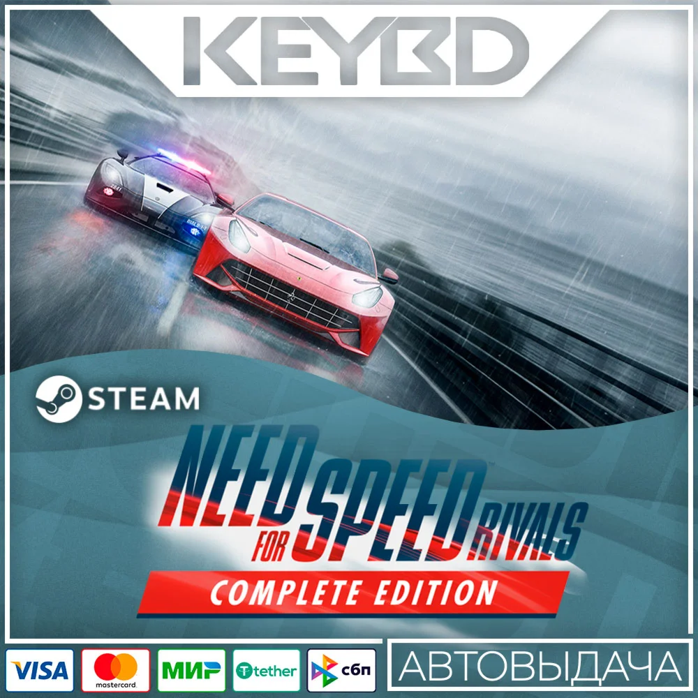 Need for Speed Rivals: Complete Edition · STEAM RU АВТО