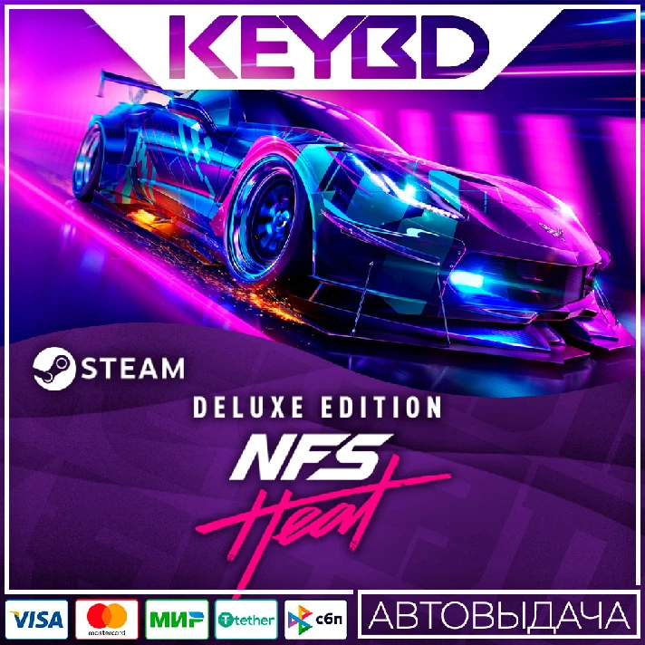 Need for Speed Heat Deluxe Edition 🚀 AUTO 💳0% Cards