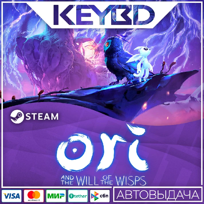 Ori and the Will of the Wisps · Steam Gift🚀AUTO💳0%