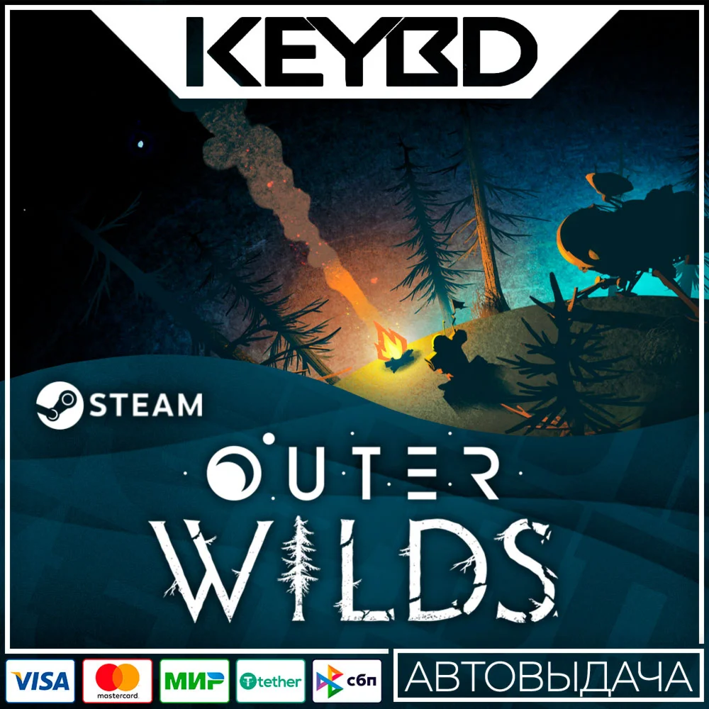 Outer Wilds · Steam GiftАВТО0% Карты