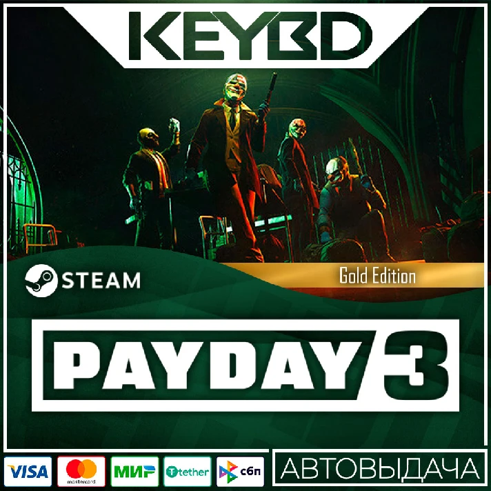 PAYDAY 3 GOLD EDITION Steam-RU 🚀 AUTO 💳0% Cards