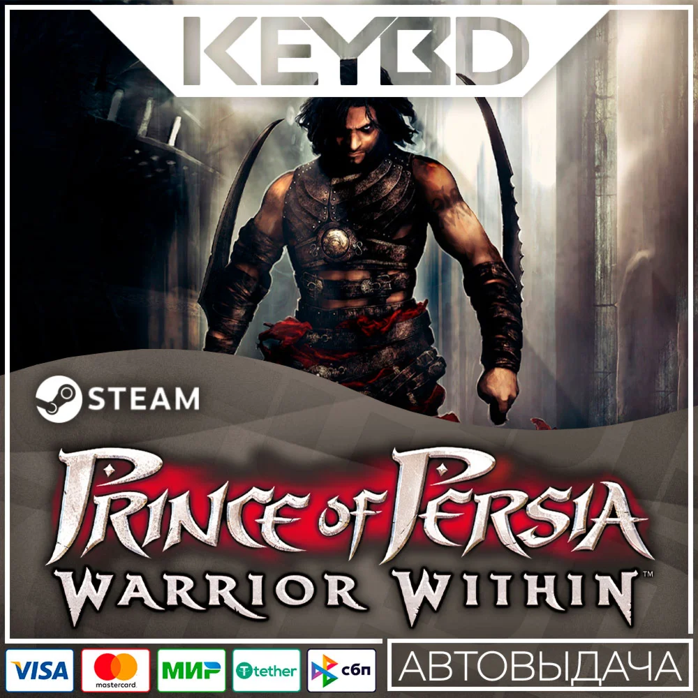 Prince of Persia: Warrior Within™ Steam-RU  АВТО 0%