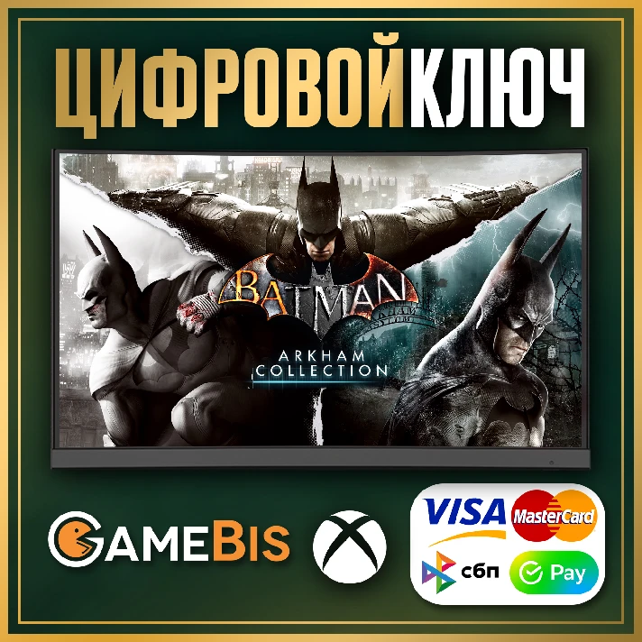 🟢 BATMAN: ARKHAM COLLECTION XBOX ONE / SERIES X|S 🔑