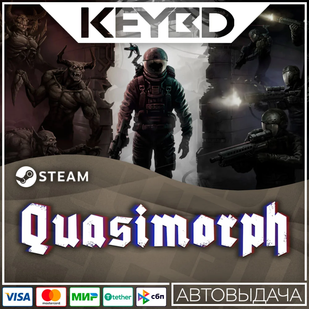 Quasimorph · Steam Gift АВТОДОСТАВКА 0% Карты