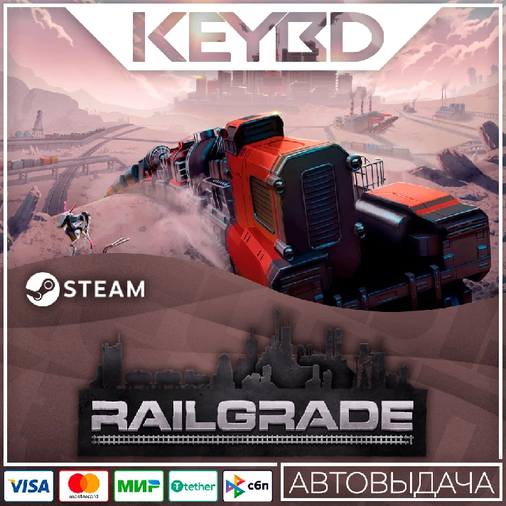 Railgrade · Steam Gift 🚀AUTODELIVERY 💳0% Cards