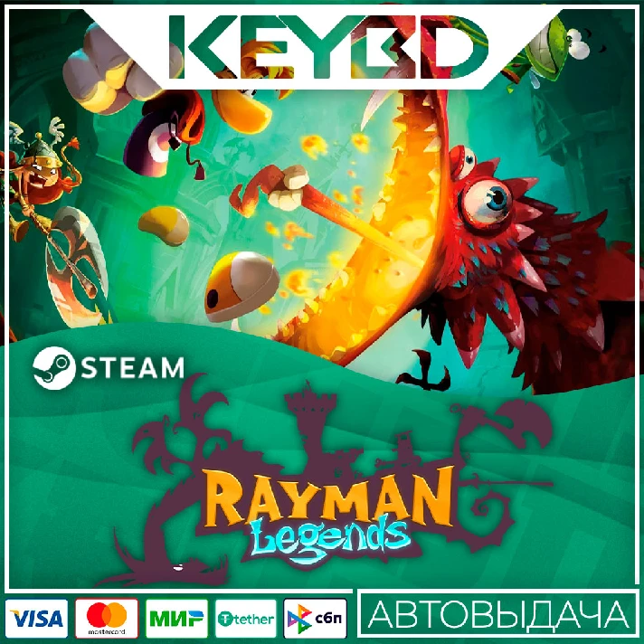 Rayman Legends Steam-RU 🚀 AUTO 💳0% Cards