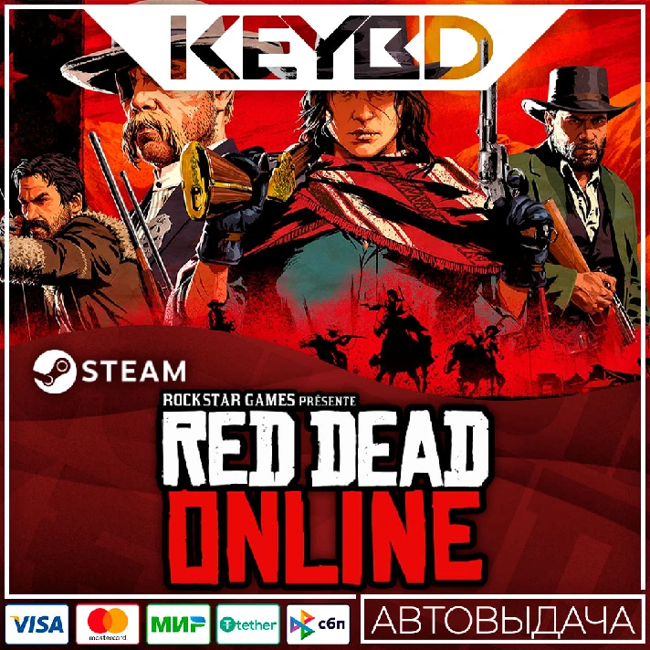 Red Dead Online Steam-RU 🚀 AUTO 💳0% Cards