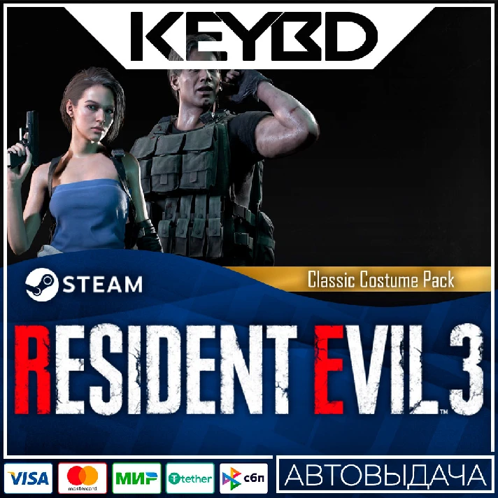 RESIDENT EVIL 3 - Classic Costume Pack DLC🚀AUTO💳0%