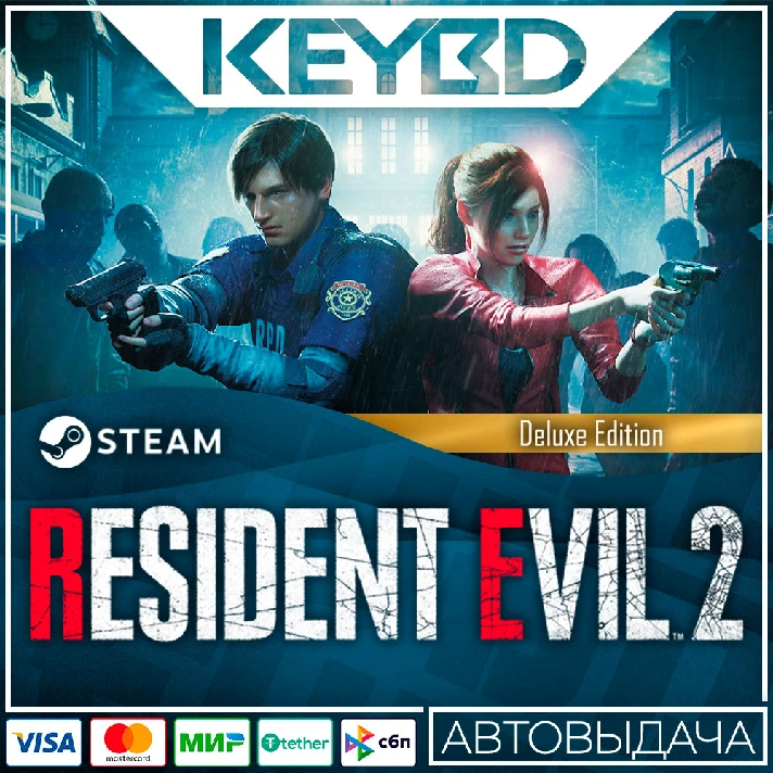 RESIDENT EVIL 2 / BIOHAZARD RE:2 Deluxe Edition 🚀AUTO